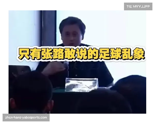 张路提议将足球纳入大学本科新增专业 促进足球人口扩大与升学渠道打通 张路提议将足球纳入大学本科新增专业 促进足球人口扩大与升学渠道打通
